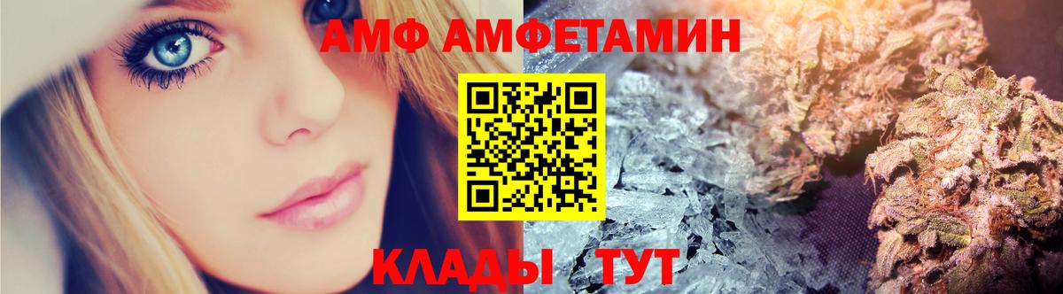 Amphetamine VHQ  Вход с VPN  Евпатория 