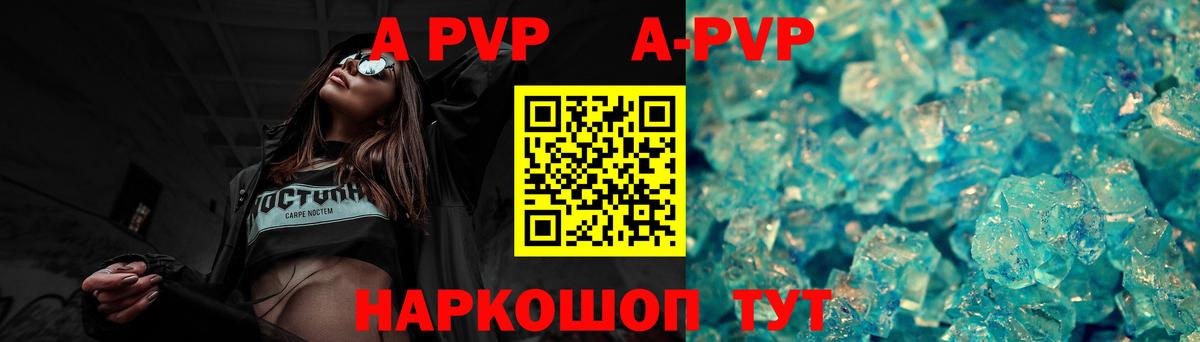 APVP VHQ Евпатория