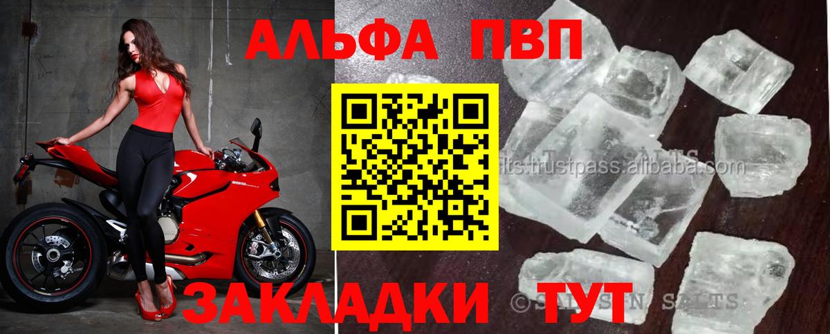 APVP VHQ  Вход с VPN  APVP  Евпатория  A-PVP кристаллы 
