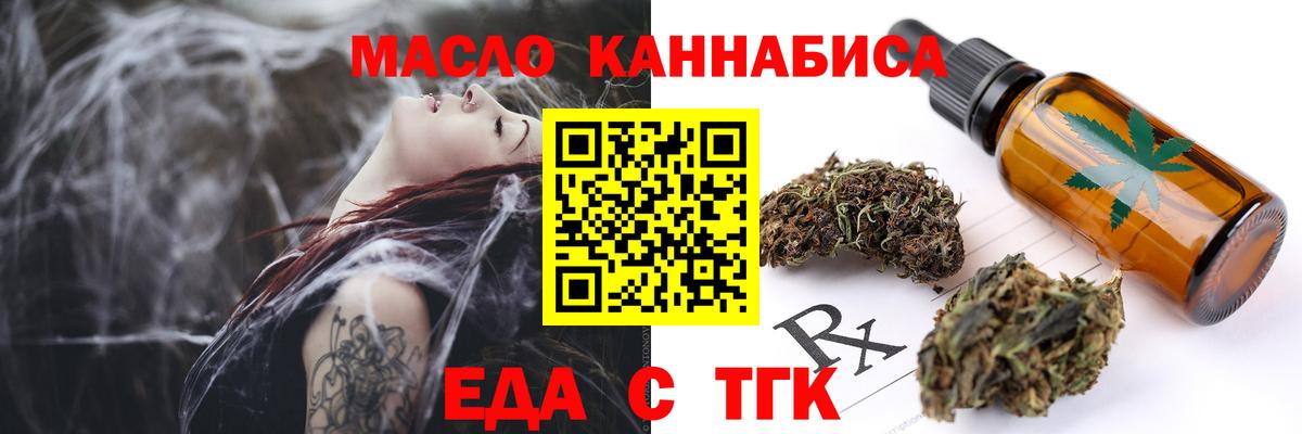 Cannafood конопля  Вход с VPN  Евпатория 