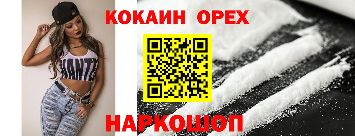 COCAIN Эквадор Евпатория
