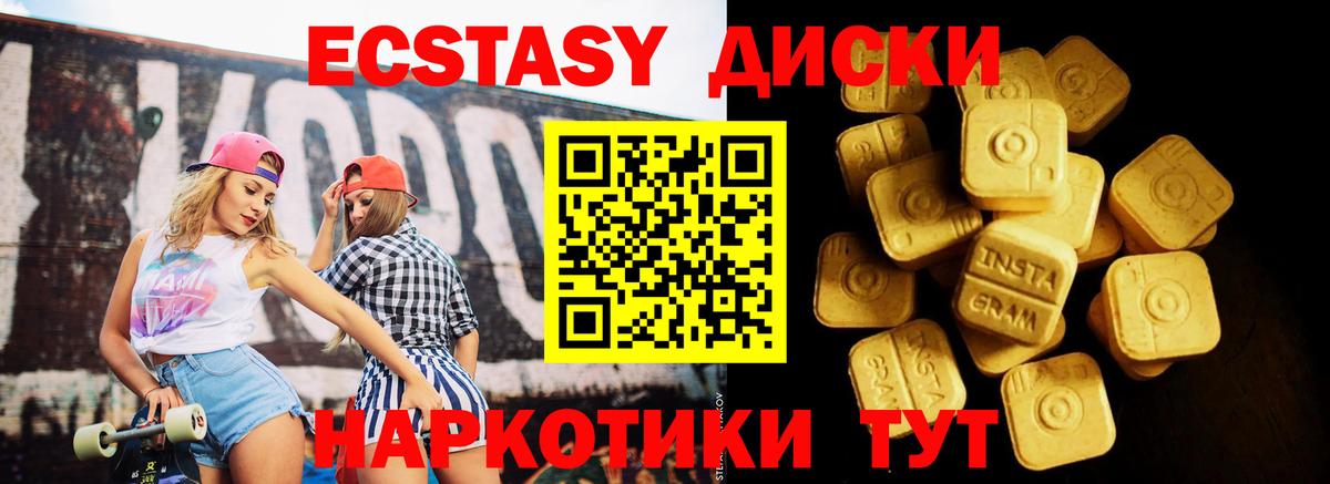 ЭКСТАЗИ MDMA  ЭКСТАЗИ  Евпатория  Экстази Дубай  Вход с VPN 