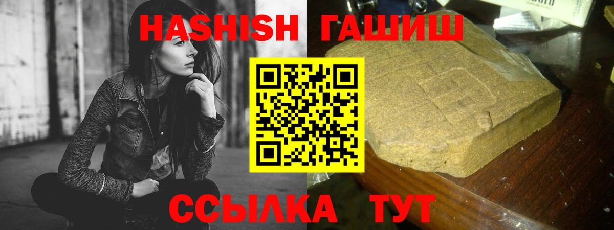 Евпатория  Гашиш 40% ТГК  Вход с VPN  ГАШИШ 40% ТГК 