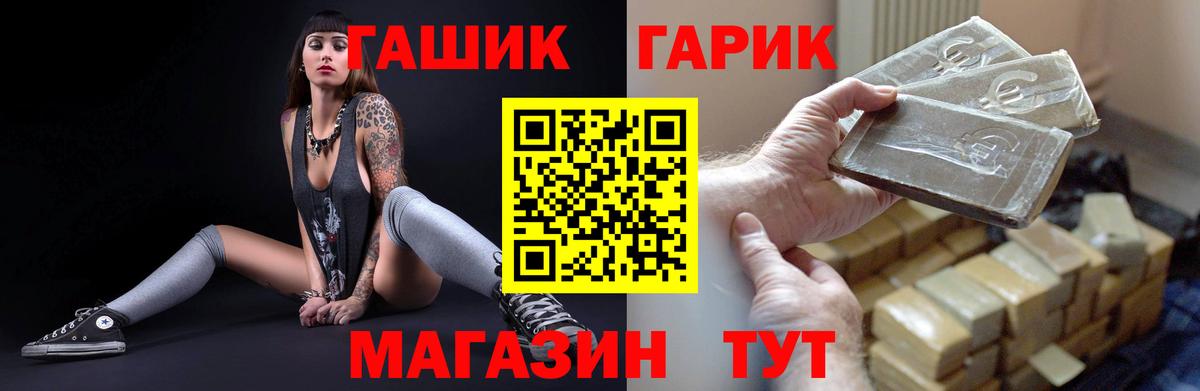 ГАШ 40% ТГК Евпатория
