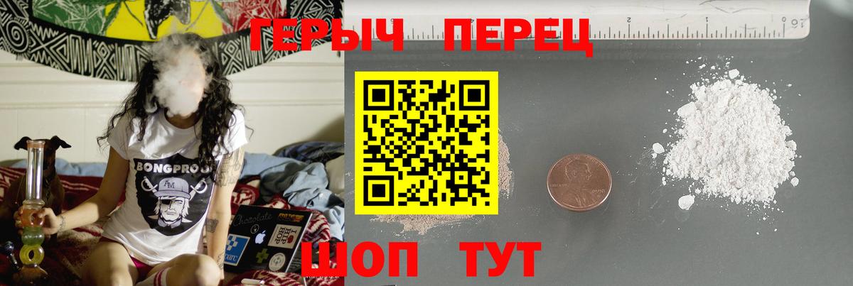 Героин афганец  ГЕРОИН  Евпатория  Вход с VPN 