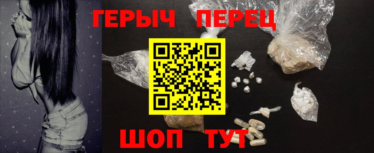Героин хмурый Евпатория