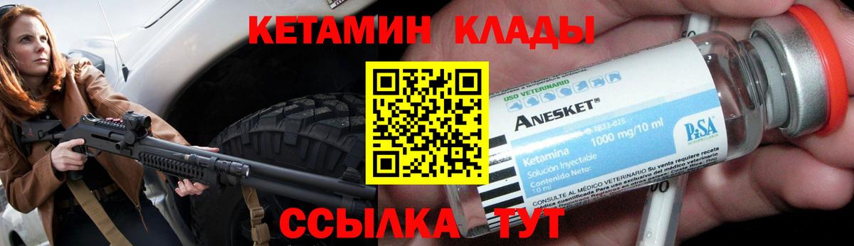 Кетамин ketamine  Вход с VPN  Евпатория 