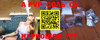 соль ск Кингисепп