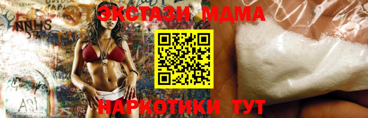 MDMA crystal Евпатория