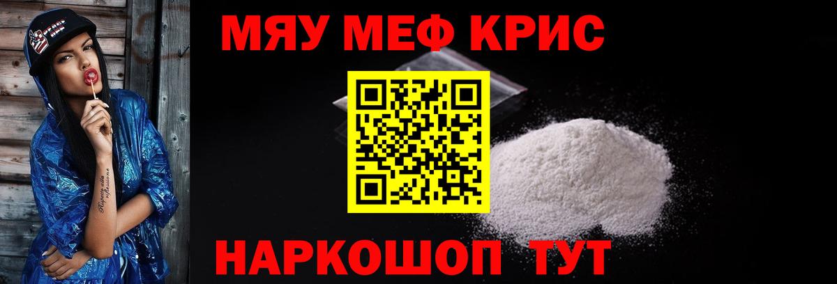 МЯУ-МЯУ 4 MMC  МЕФ  Евпатория  МЯУ-МЯУ 4 MMC  Вход с VPN 