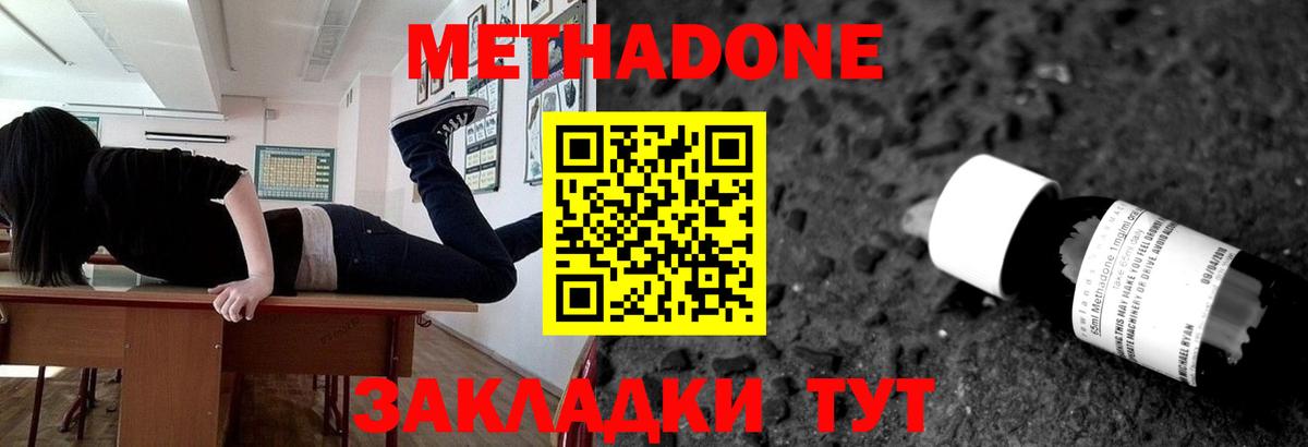 Метадон мёд  Вход с VPN  маркетплейс телеграм  Евпатория  МЕТАДОН VHQ 