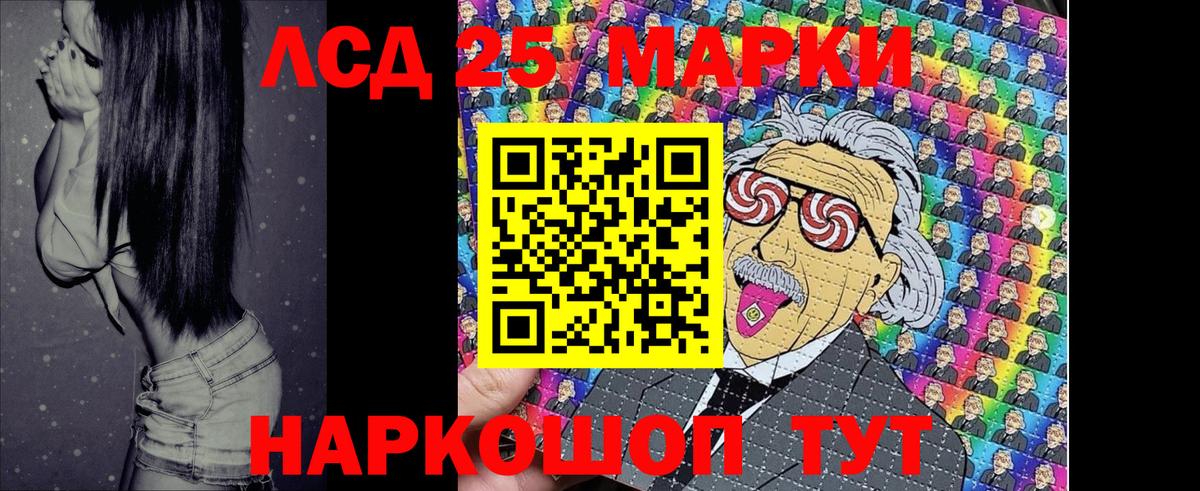 Марки 25I-NBOMe 1500мкг Евпатория