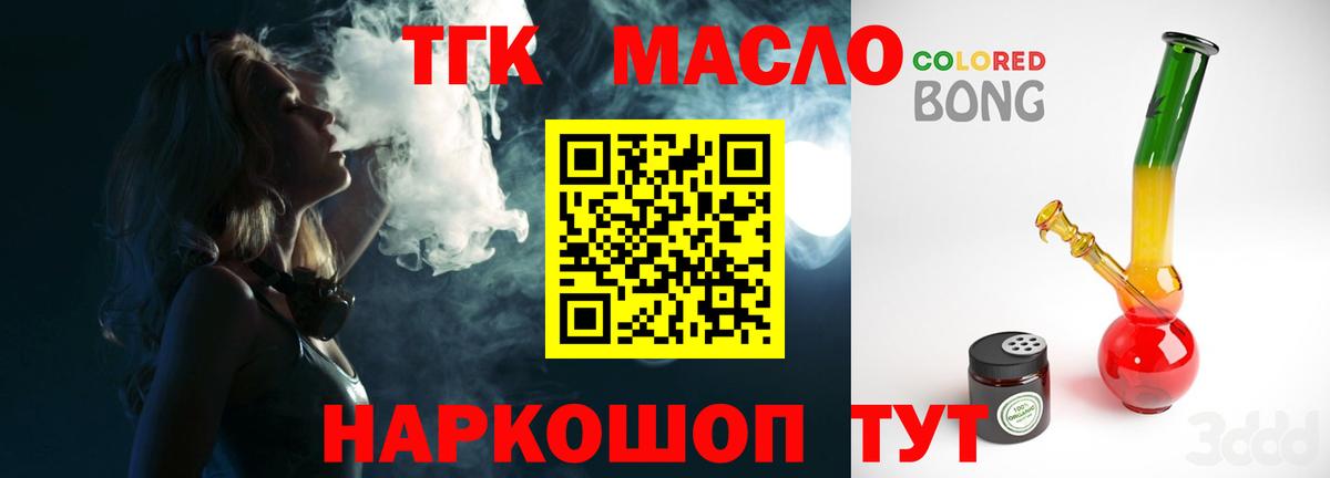 Дистиллят ТГК Wax  купить закладку  Евпатория  Вход с VPN 