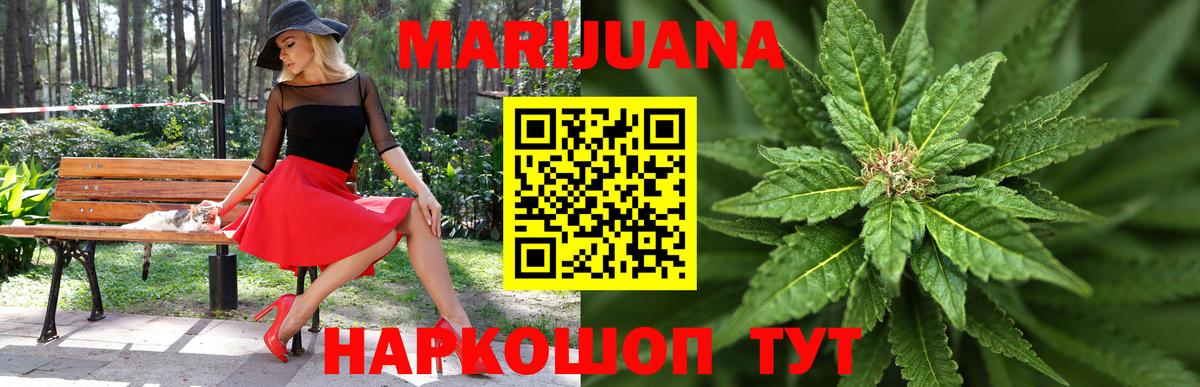 Конопля индика  Вход с VPN  МАРИХУАНА White Widow  Евпатория  Бошки Шишки Ganja  Шишки марихуана гибрид 